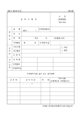 건축사명부 건축사명부